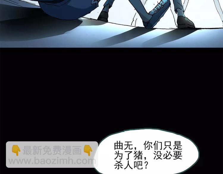 怪奇實錄 - 第55話 背寶金豬（中二）(2/2) - 4