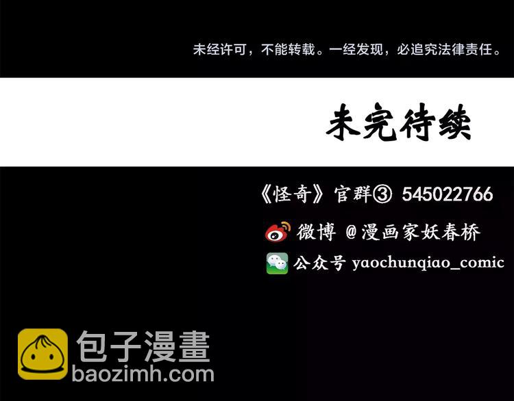 怪奇實錄 - 第55話 背寶金豬（中二）(2/2) - 7