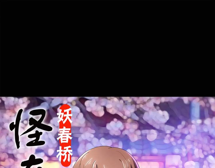 怪奇實錄 - 第57話 背寶金豬（中四）(1/2) - 1