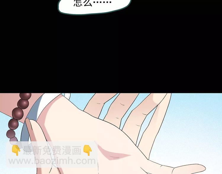 怪奇實錄 - 第57話 背寶金豬（中四）(1/2) - 2