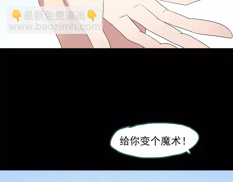 怪奇實錄 - 第57話 背寶金豬（中四）(1/2) - 3