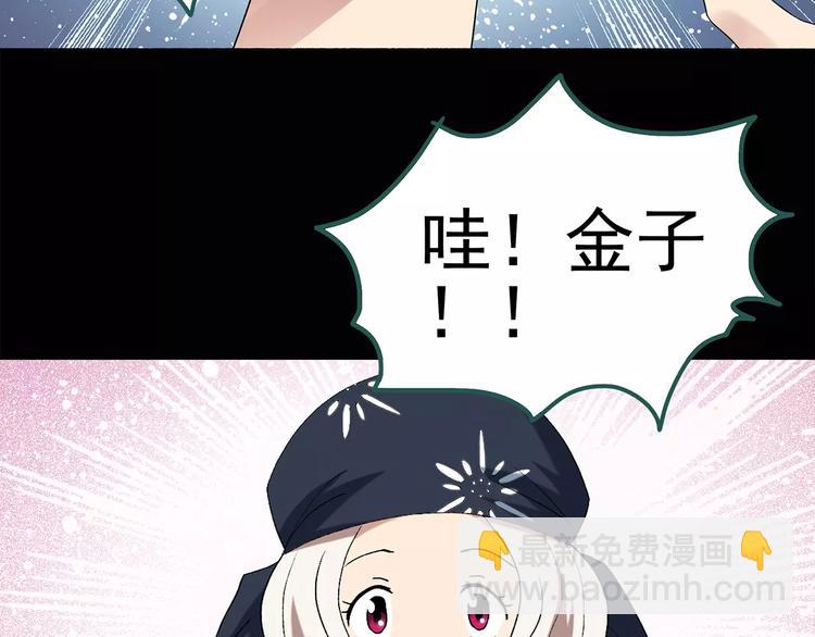 怪奇實錄 - 第57話 背寶金豬（中四）(1/2) - 8