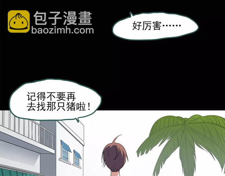 怪奇實錄 - 第57話 背寶金豬（中四）(1/2) - 5