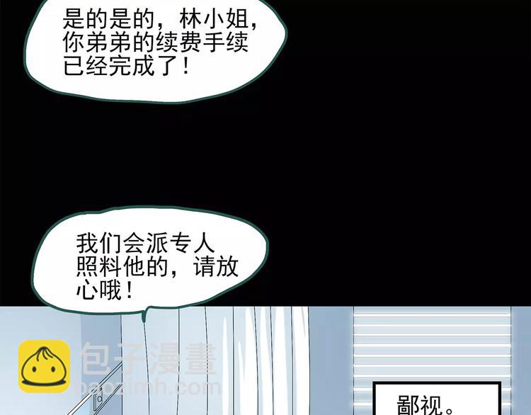 怪奇實錄 - 第57話 背寶金豬（中四）(1/2) - 2