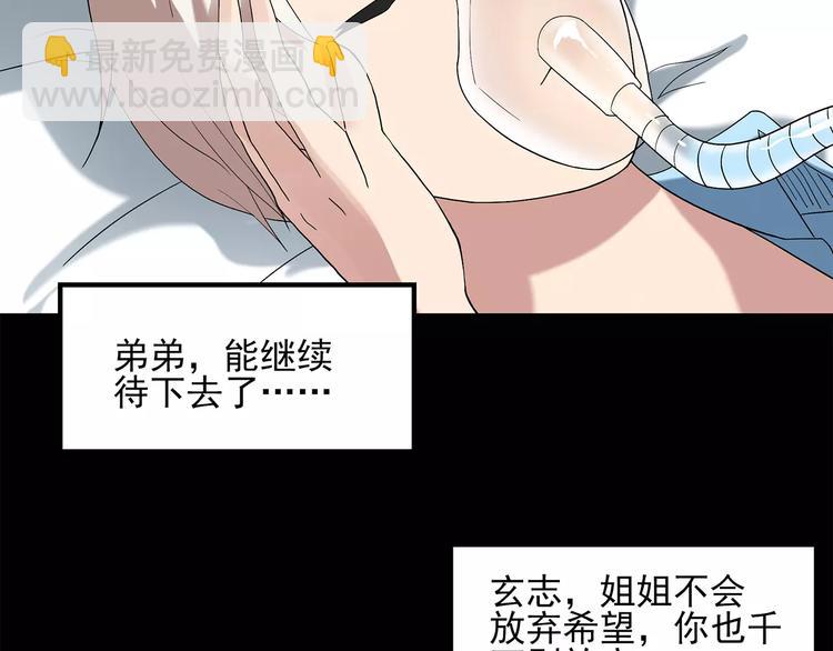 怪奇實錄 - 第57話 背寶金豬（中四）(1/2) - 5