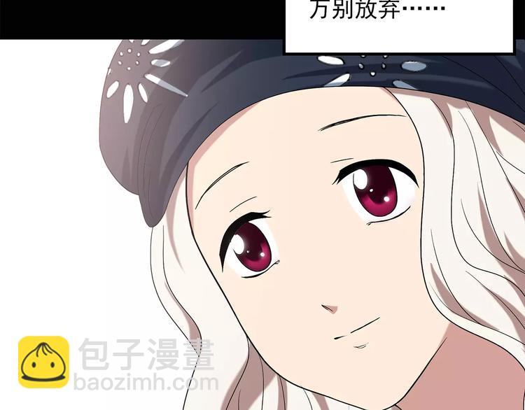 怪奇實錄 - 第57話 背寶金豬（中四）(1/2) - 6