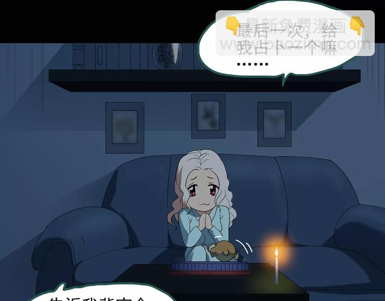 怪奇實錄 - 第57話 背寶金豬（中四）(1/2) - 2