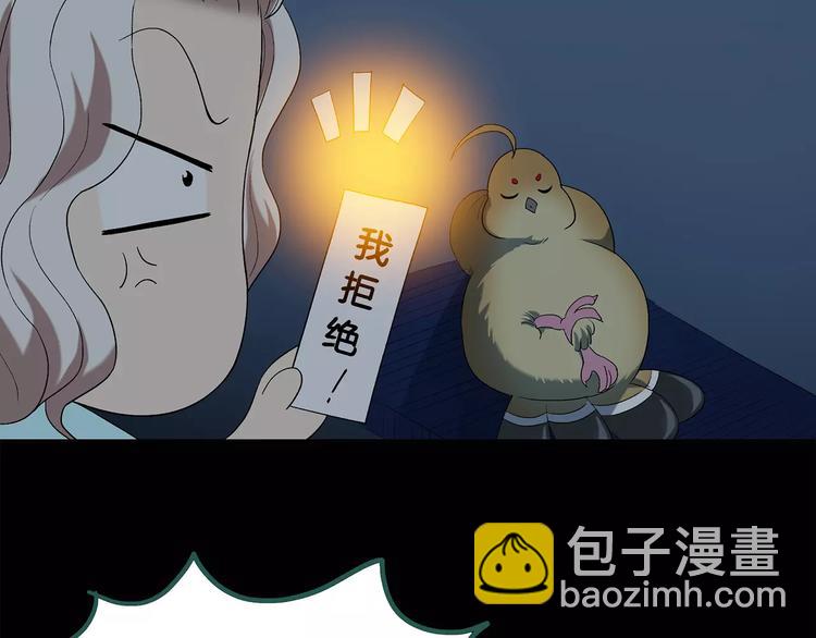 怪奇實錄 - 第57話 背寶金豬（中四）(1/2) - 4