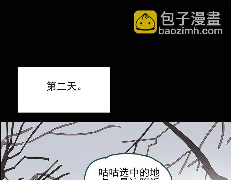 怪奇實錄 - 第57話 背寶金豬（中四）(1/2) - 8