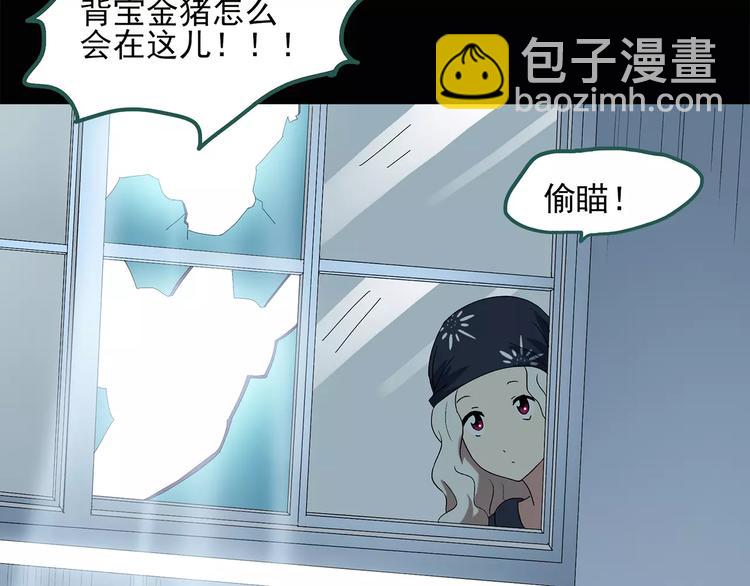 怪奇實錄 - 第57話 背寶金豬（中四）(1/2) - 3