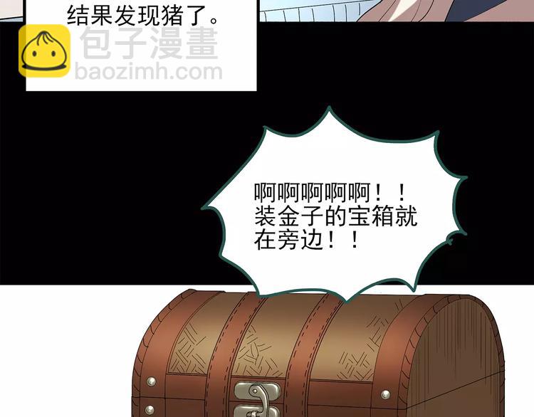 怪奇實錄 - 第57話 背寶金豬（中四）(1/2) - 6