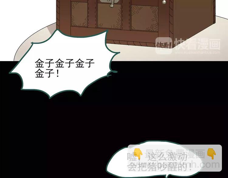 怪奇實錄 - 第57話 背寶金豬（中四）(1/2) - 7