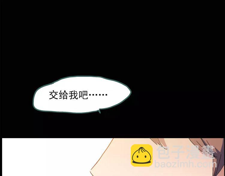 怪奇實錄 - 第57話 背寶金豬（中四）(1/2) - 5