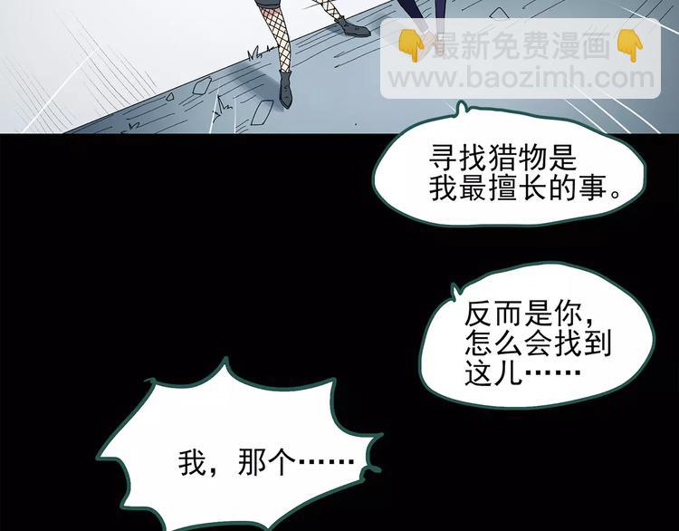 怪奇實錄 - 第57話 背寶金豬（中四）(2/2) - 5