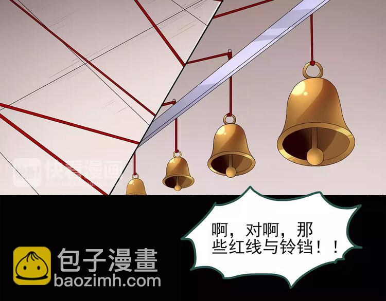 怪奇實錄 - 第57話 背寶金豬（中四）(2/2) - 2