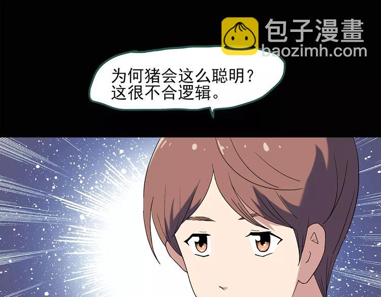 怪奇實錄 - 第57話 背寶金豬（中四）(2/2) - 3