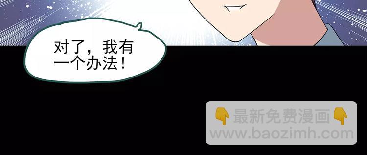 怪奇實錄 - 第57話 背寶金豬（中四）(2/2) - 4