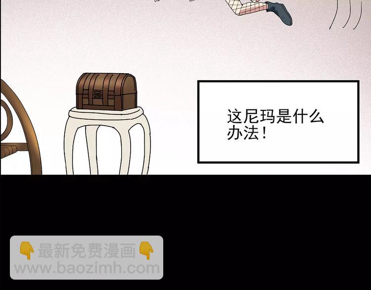 怪奇實錄 - 第57話 背寶金豬（中四）(2/2) - 6