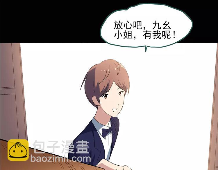 怪奇實錄 - 第57話 背寶金豬（中四）(2/2) - 1