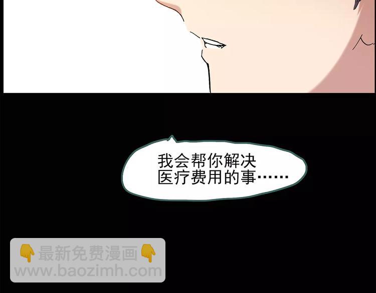 怪奇實錄 - 第57話 背寶金豬（中四）(1/2) - 6