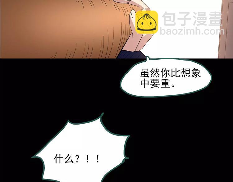 怪奇實錄 - 第57話 背寶金豬（中四）(2/2) - 2