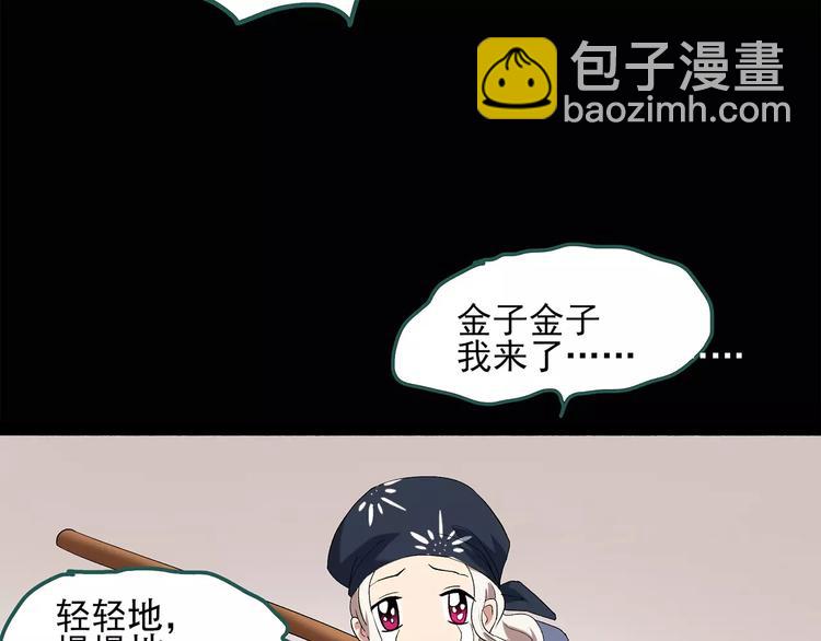 怪奇實錄 - 第57話 背寶金豬（中四）(2/2) - 3