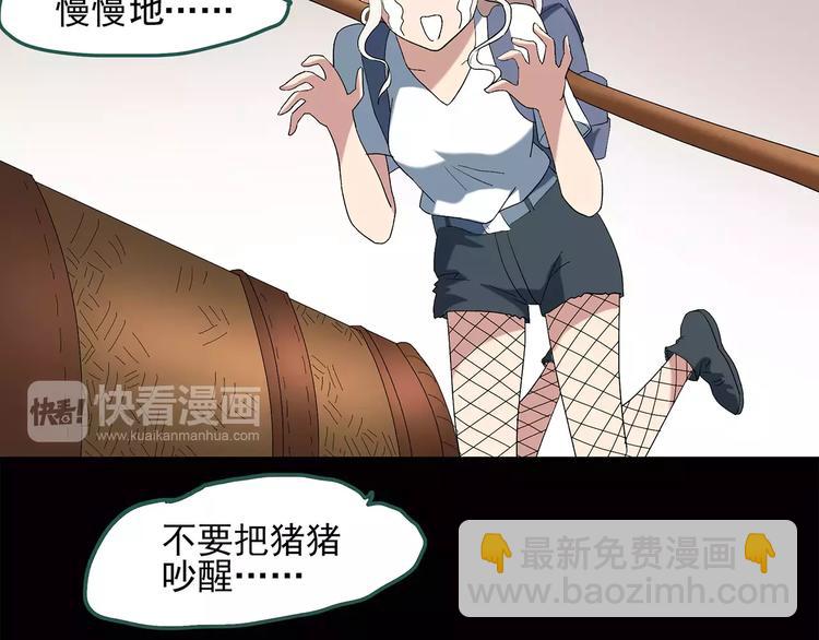 怪奇實錄 - 第57話 背寶金豬（中四）(2/2) - 4