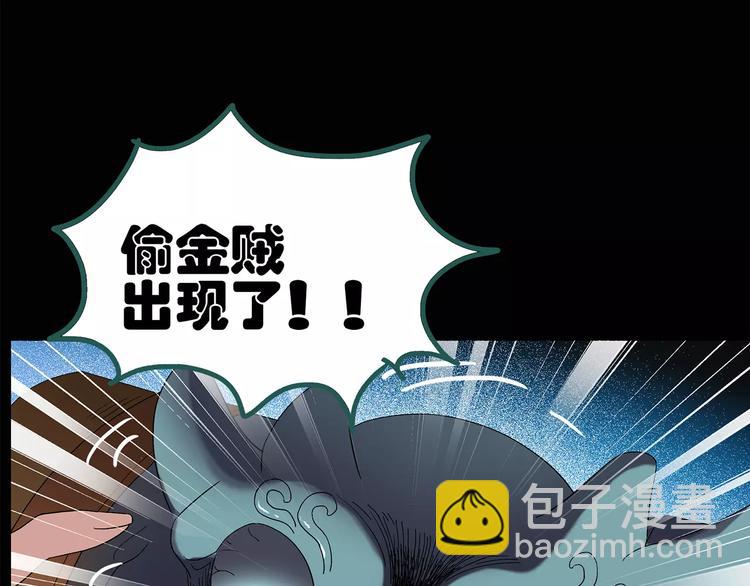 怪奇實錄 - 第57話 背寶金豬（中四）(2/2) - 6