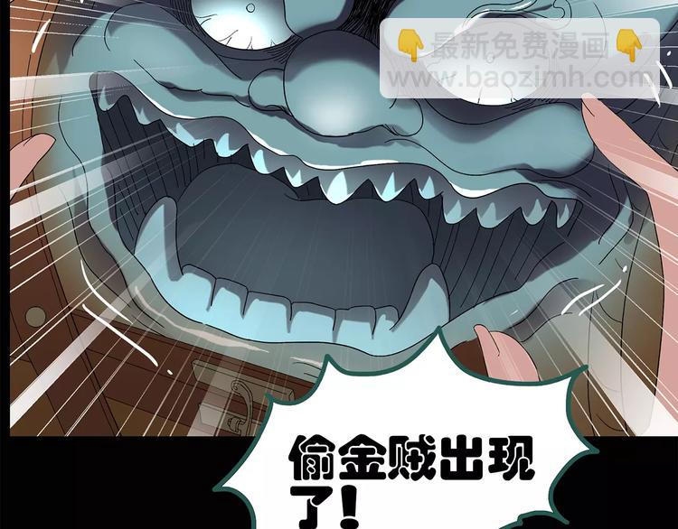 怪奇實錄 - 第57話 背寶金豬（中四）(2/2) - 1