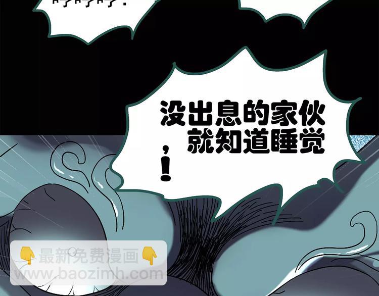 怪奇實錄 - 第57話 背寶金豬（中四）(2/2) - 5