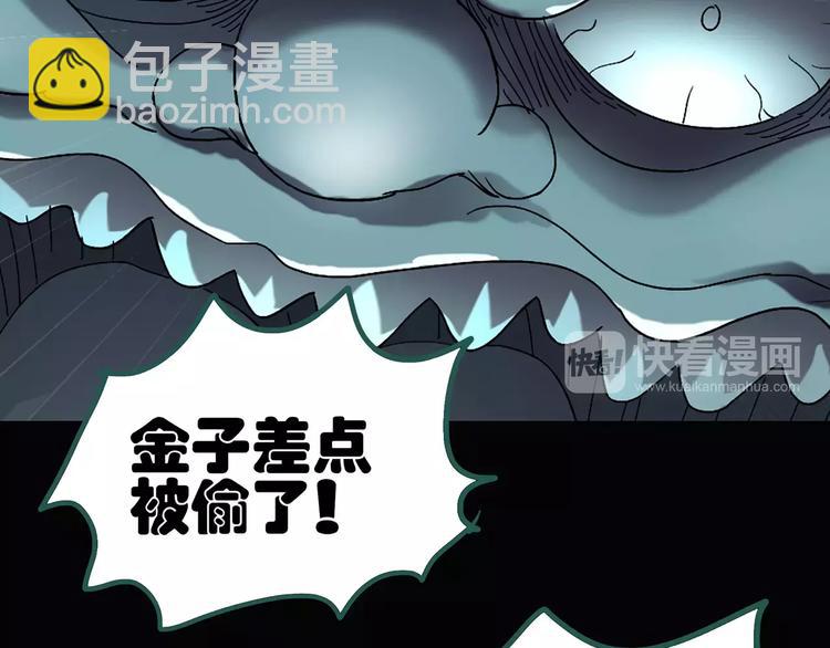 怪奇實錄 - 第57話 背寶金豬（中四）(2/2) - 6