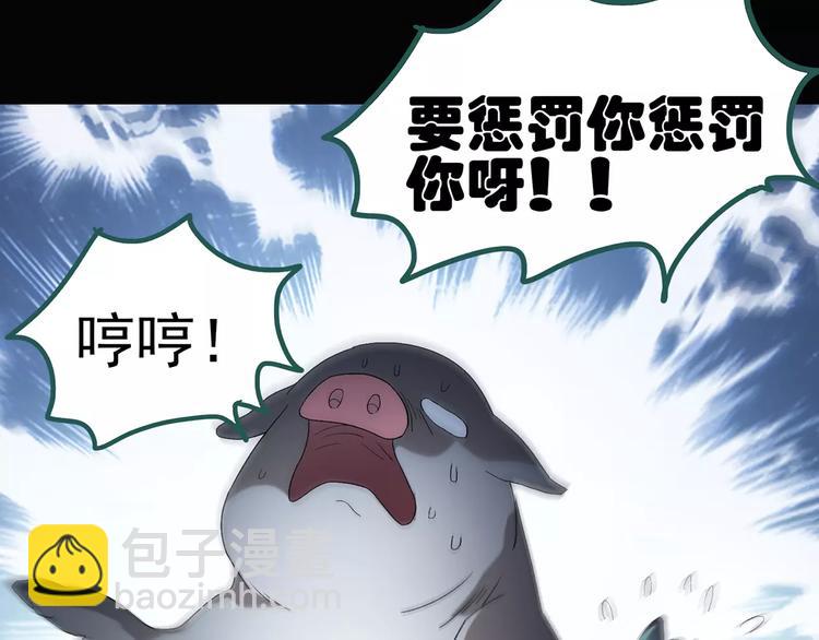 怪奇實錄 - 第57話 背寶金豬（中四）(2/2) - 1