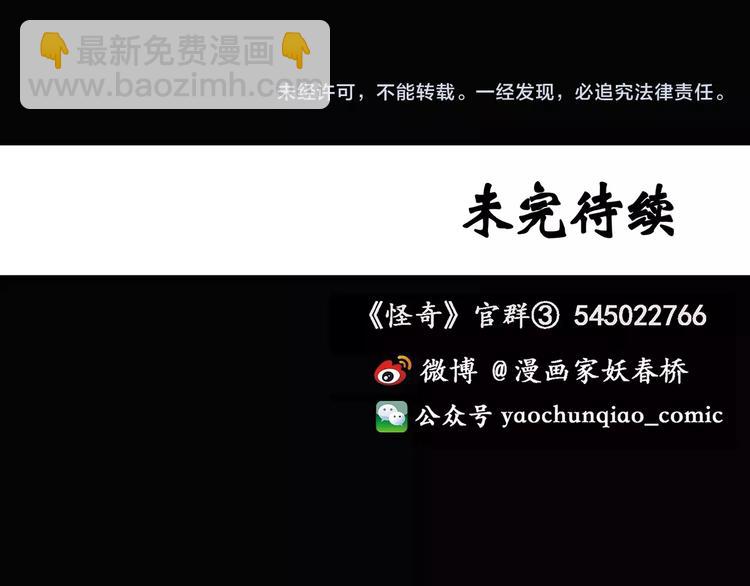 怪奇實錄 - 第57話 背寶金豬（中四）(2/2) - 2