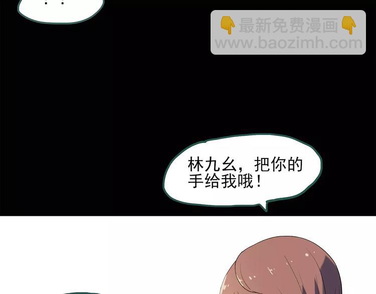 怪奇實錄 - 第57話 背寶金豬（中四）(1/2) - 8