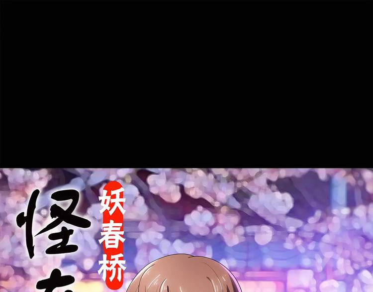 怪奇實錄 - 第59話 背寶金豬（下）(1/2) - 1