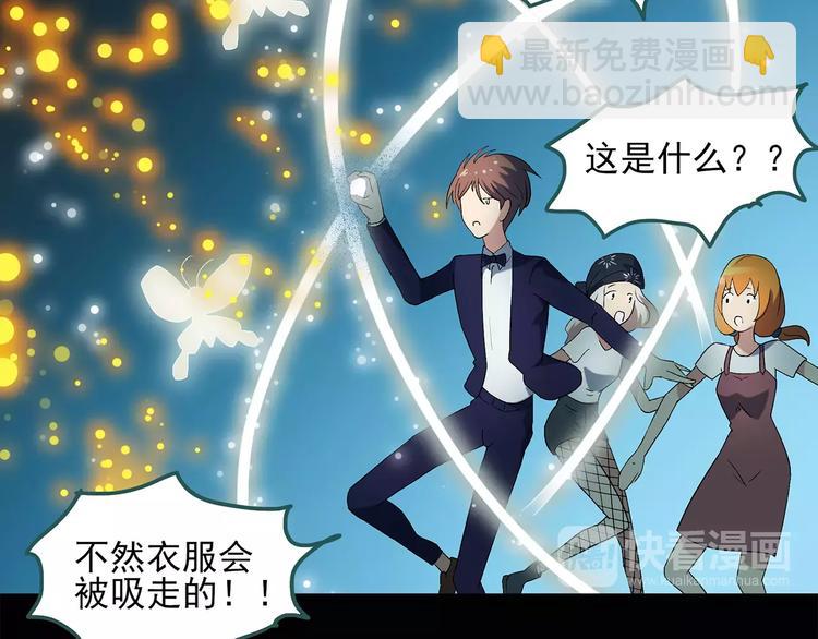 怪奇實錄 - 第59話 背寶金豬（下）(1/2) - 2