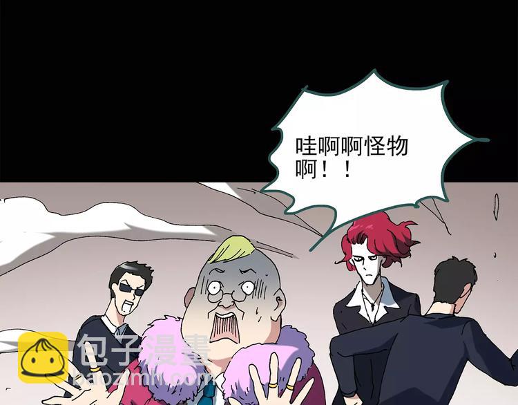 怪奇實錄 - 第59話 背寶金豬（下）(1/2) - 2