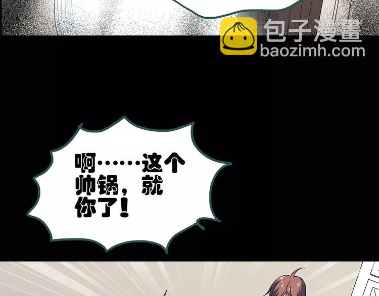 怪奇實錄 - 第59話 背寶金豬（下）(1/2) - 7