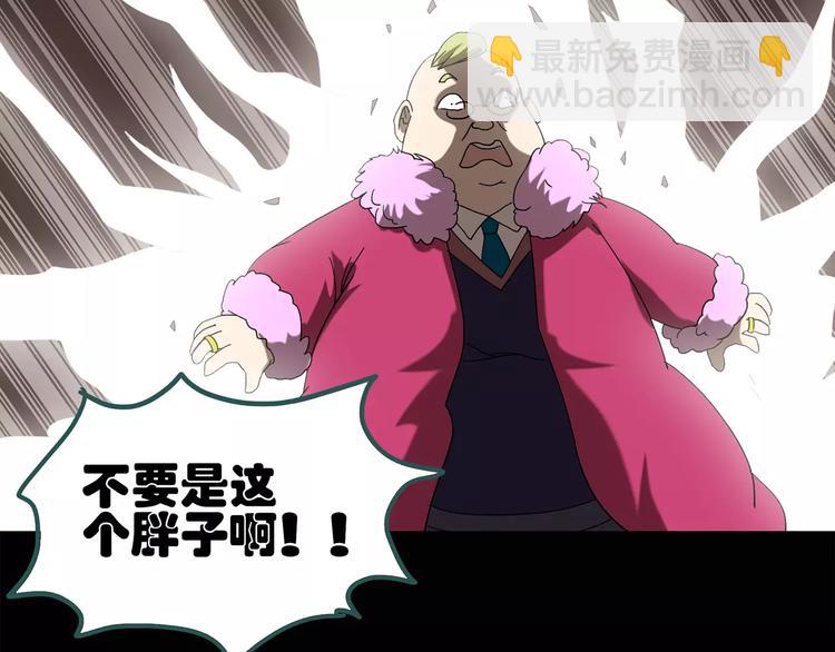 怪奇實錄 - 第59話 背寶金豬（下）(2/2) - 6