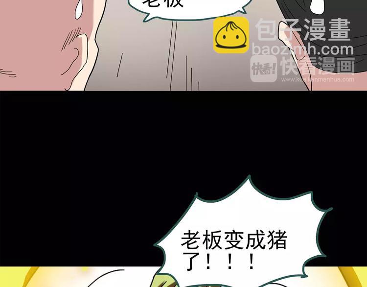 怪奇實錄 - 第59話 背寶金豬（下）(2/2) - 5