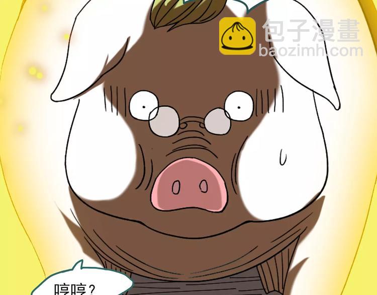 怪奇實錄 - 第59話 背寶金豬（下）(2/2) - 6