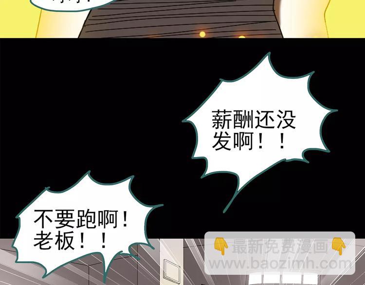 怪奇實錄 - 第59話 背寶金豬（下）(2/2) - 1