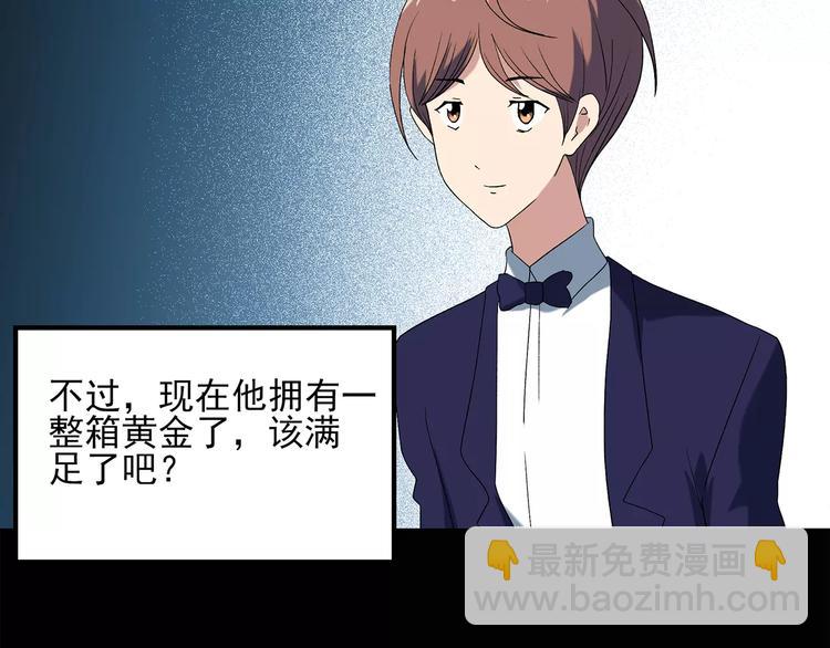 怪奇實錄 - 第59話 背寶金豬（下）(2/2) - 4