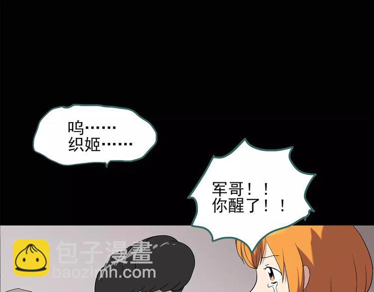 怪奇實錄 - 第59話 背寶金豬（下）(2/2) - 5