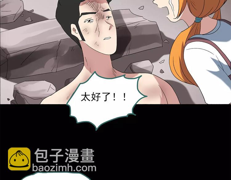 怪奇實錄 - 第59話 背寶金豬（下）(2/2) - 6