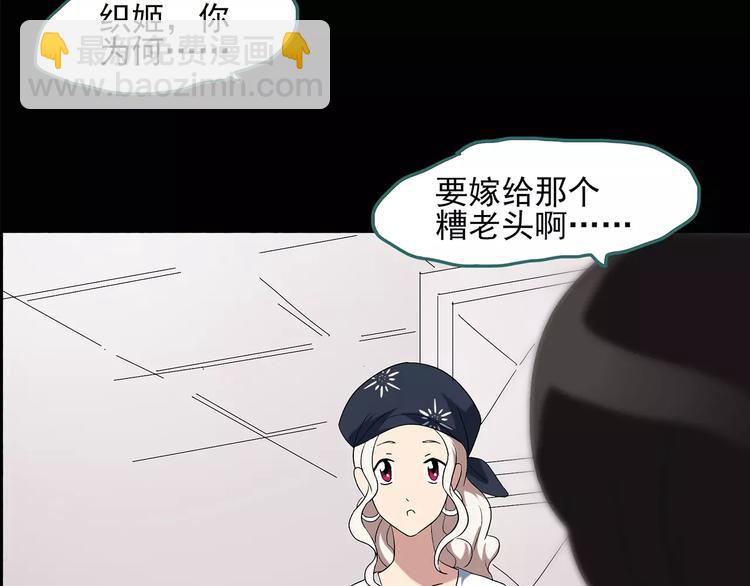 怪奇實錄 - 第59話 背寶金豬（下）(2/2) - 1