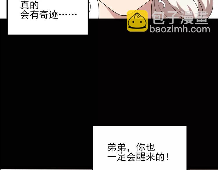 怪奇實錄 - 第59話 背寶金豬（下）(2/2) - 4