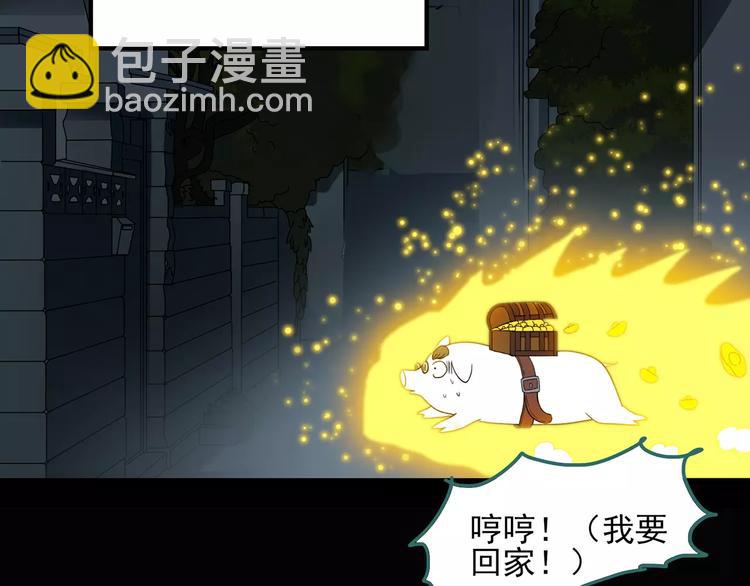 怪奇實錄 - 第59話 背寶金豬（下）(2/2) - 2