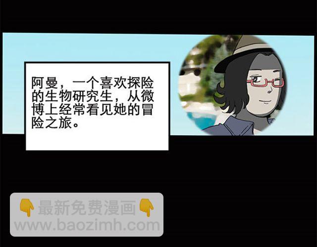 怪奇實錄 - 第7話 羣好友（上）(1/2) - 2