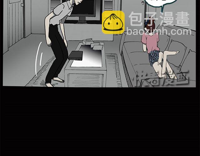 怪奇實錄 - 第7話 羣好友（上）(1/2) - 5